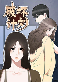 破坏计划 海报