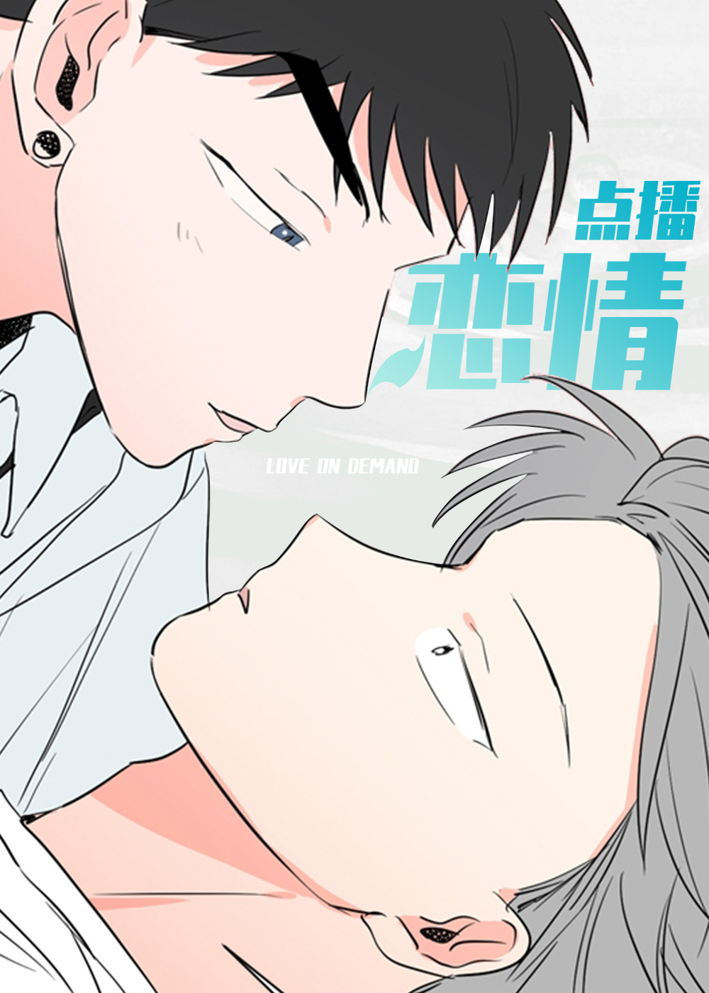开罗 海报