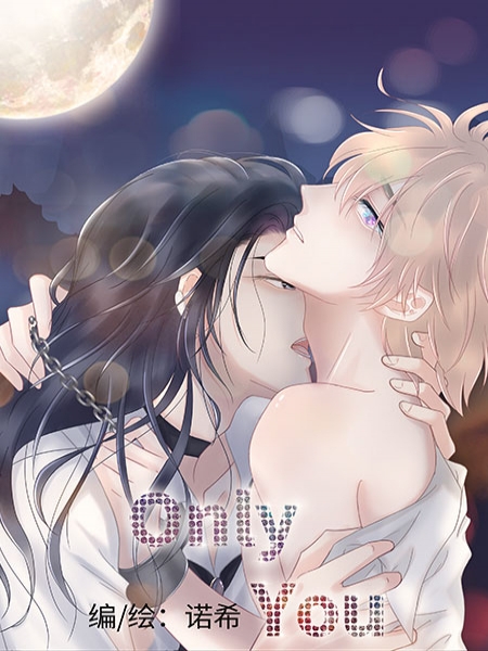 Only You 海报
